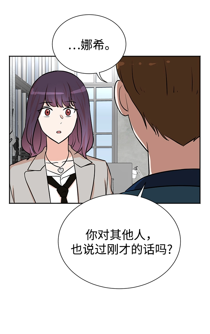 第54话 第19页