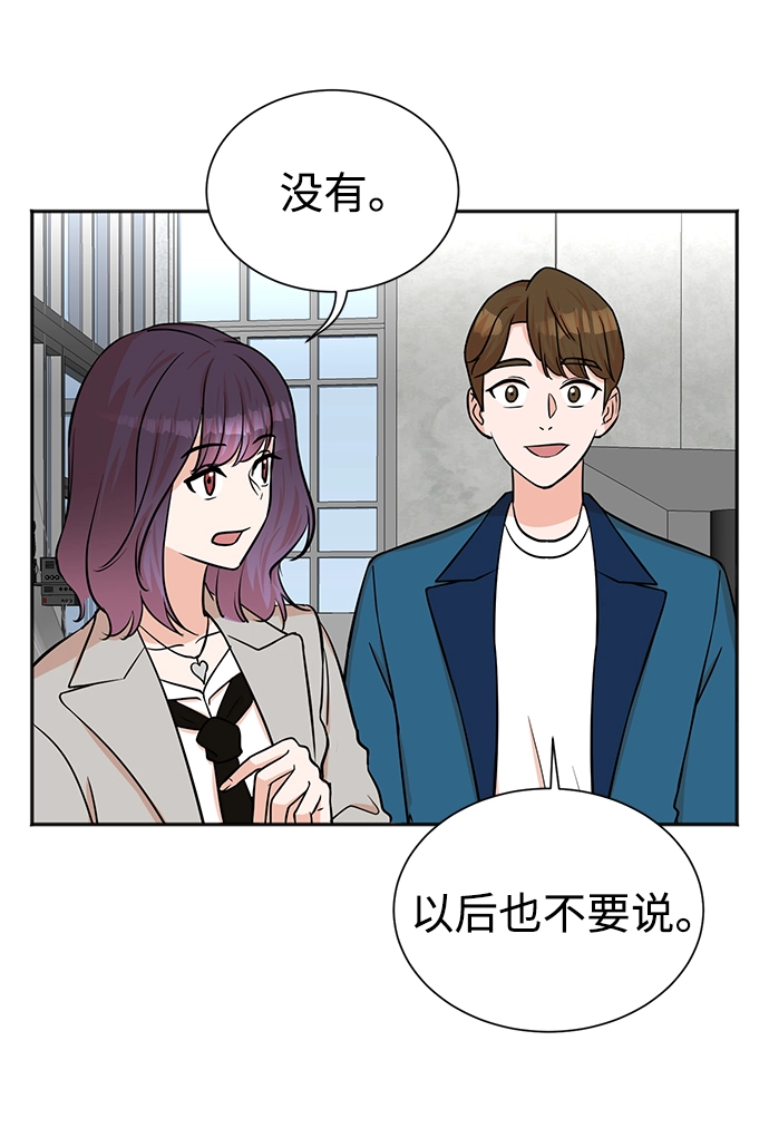 第54话 第20页