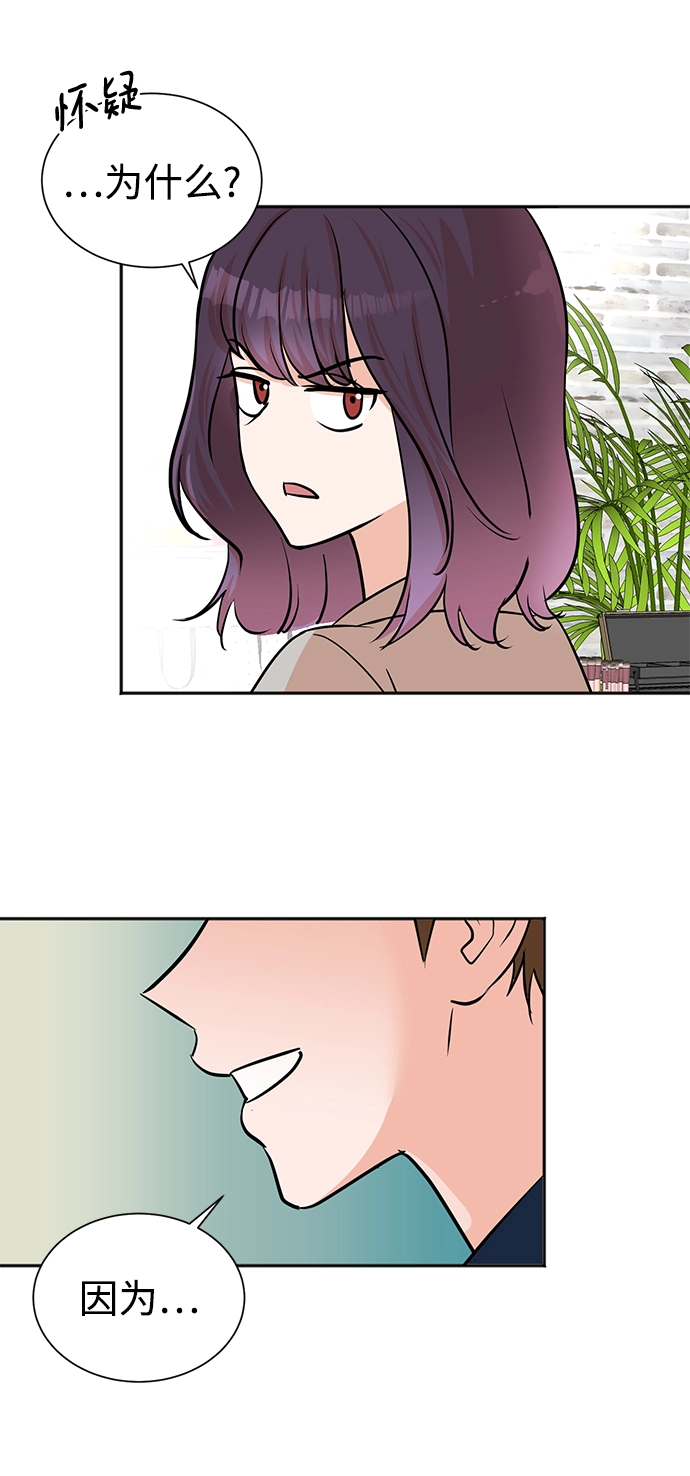 第54话 第21页
