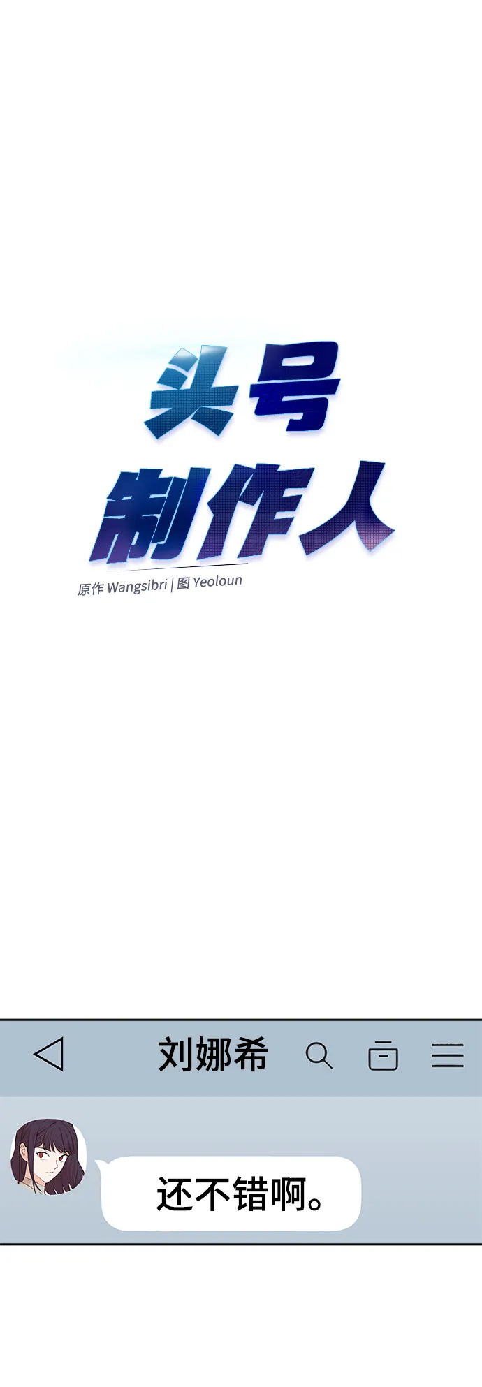 第54话 第23页