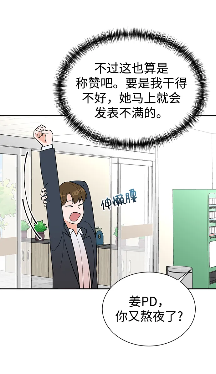 第54话 第25页