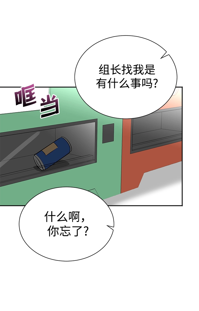 第54话 第27页
