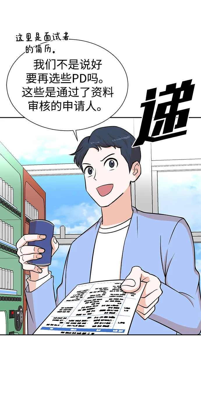 第54话 第28页