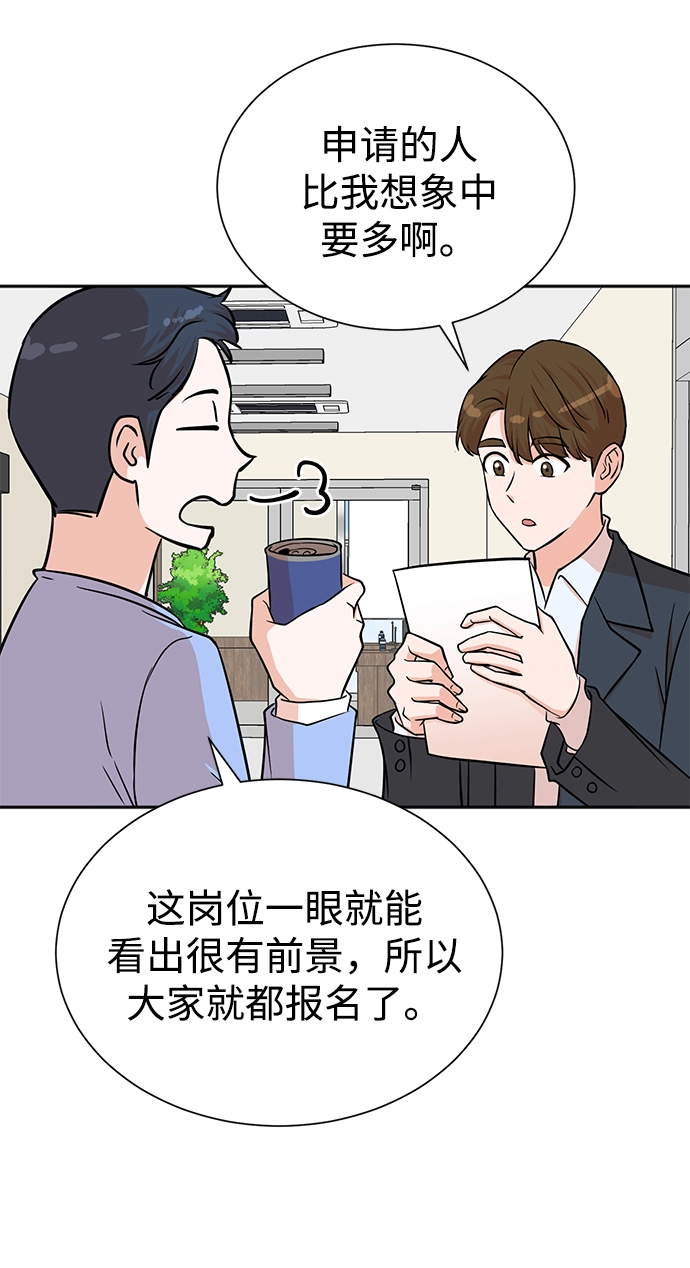 第54话 第29页