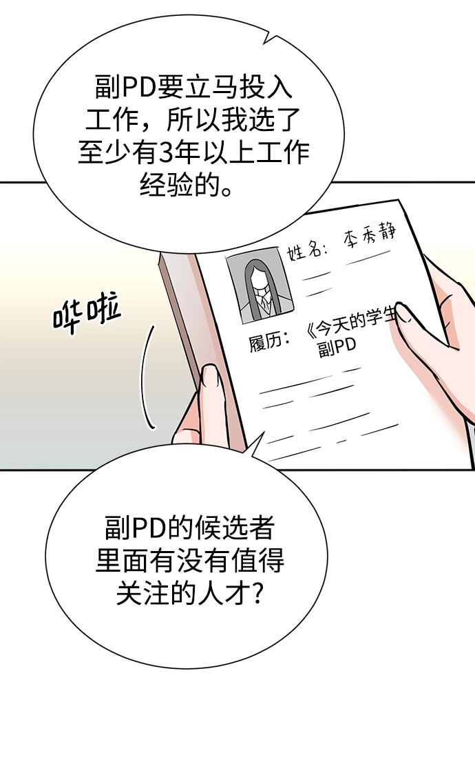 第54话 第30页