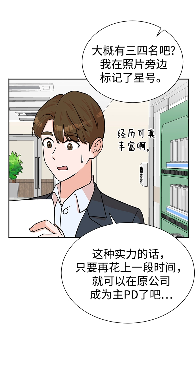 第54话 第31页