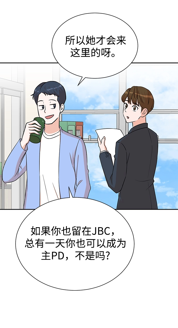 第54话 第32页