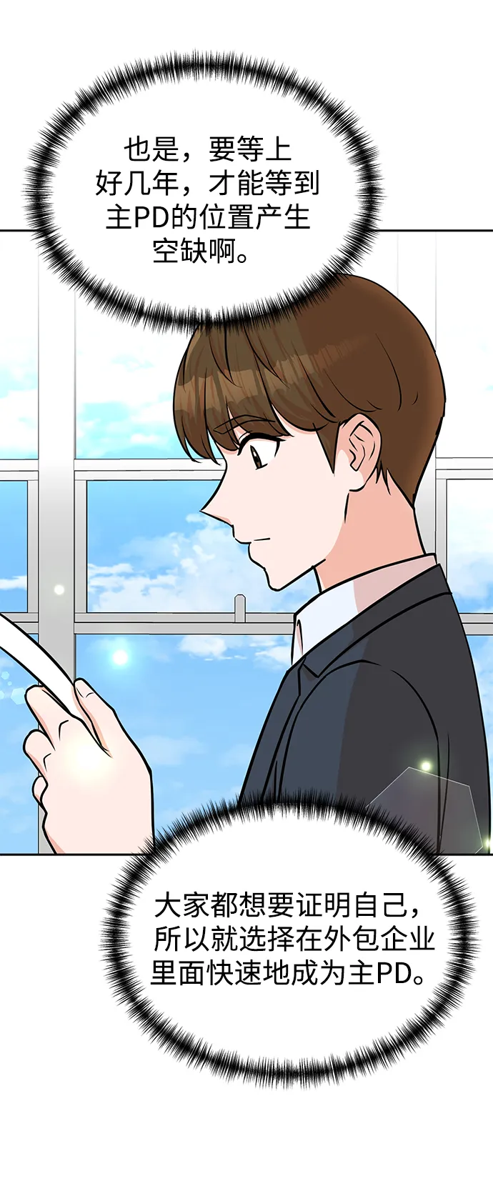 第54话 第33页
