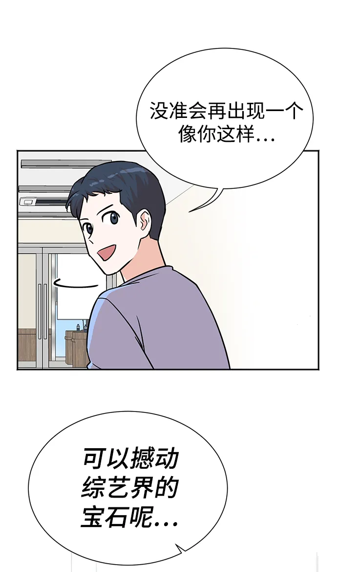 第54话 第35页
