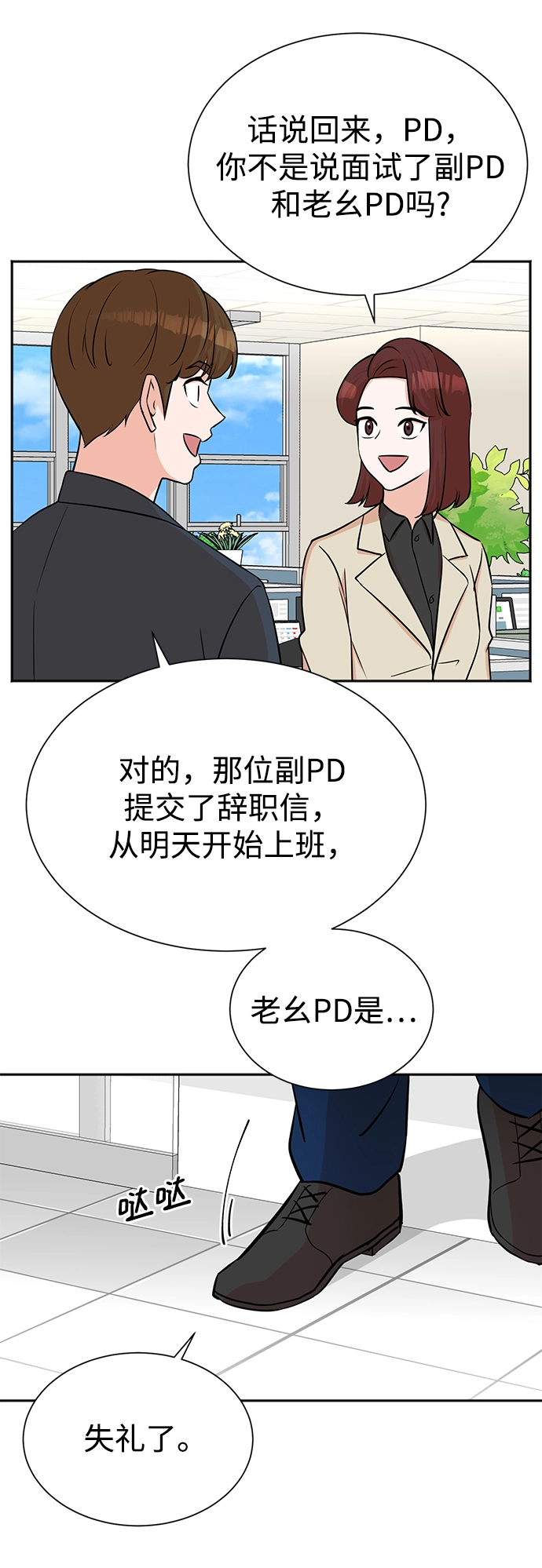 第54话 第40页