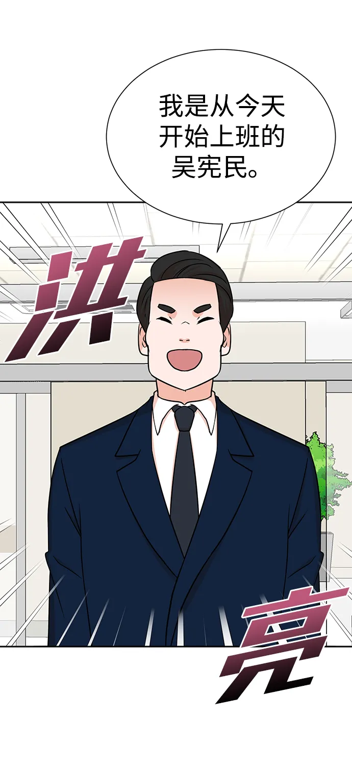 第54话 第41页