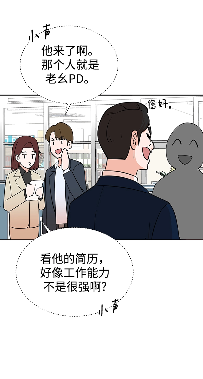 第54话 第42页