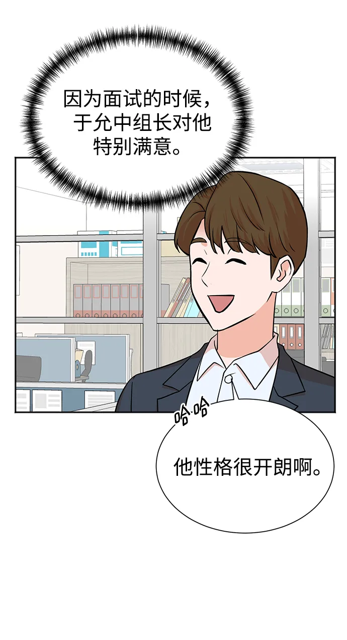 第54话 第43页