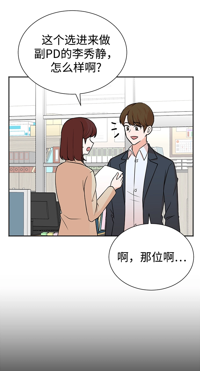 第54话 第44页