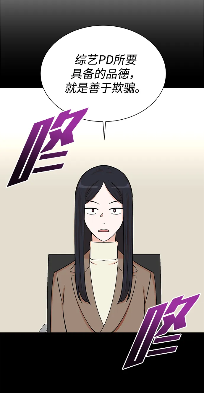 第54话 第45页