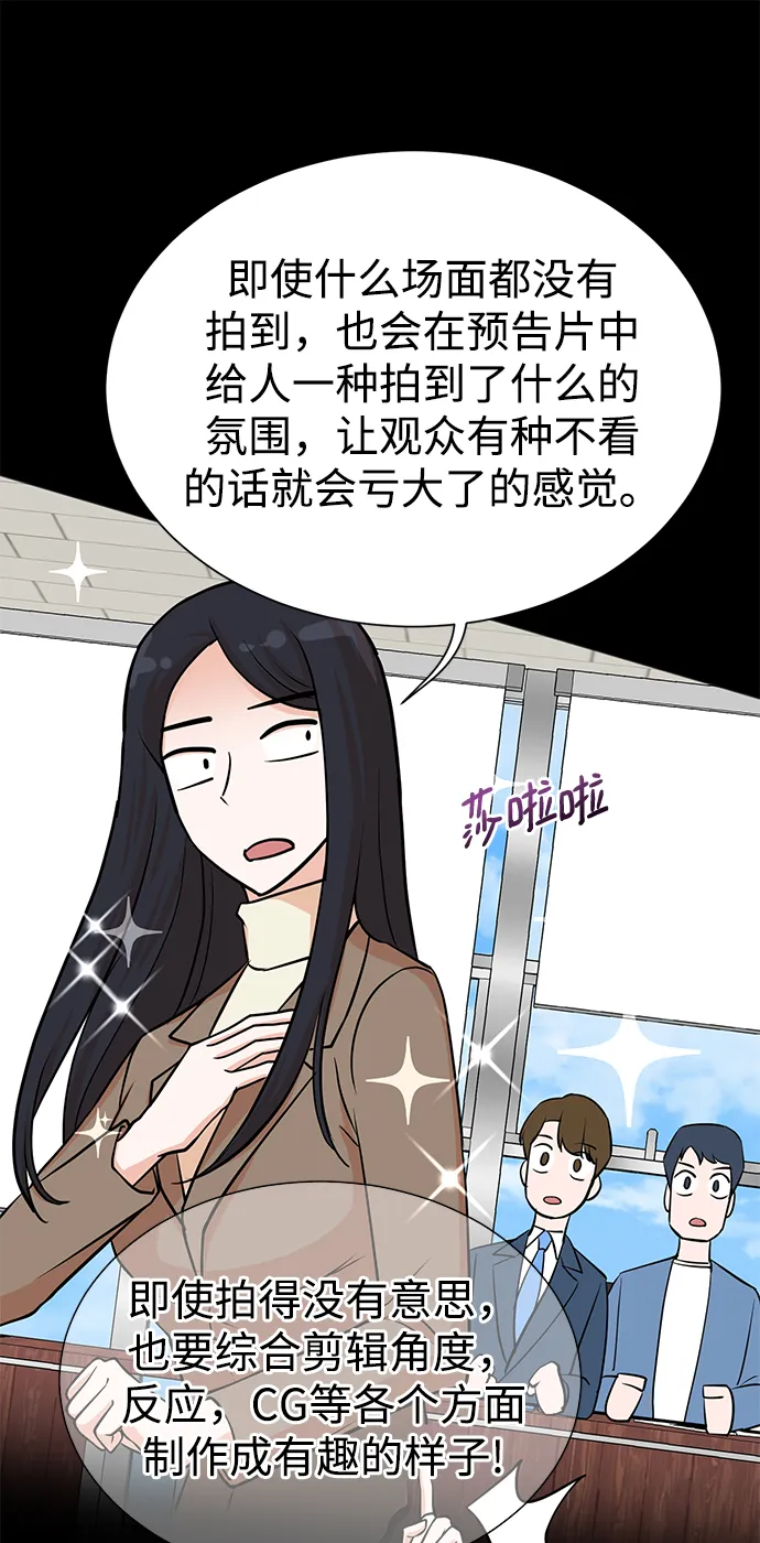 第54话 第46页