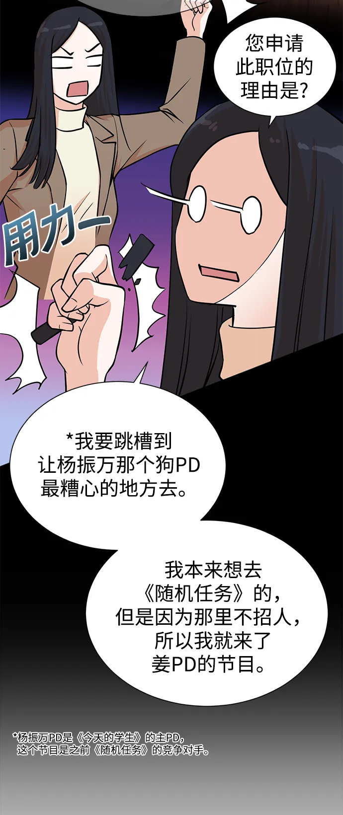 第54话 第47页