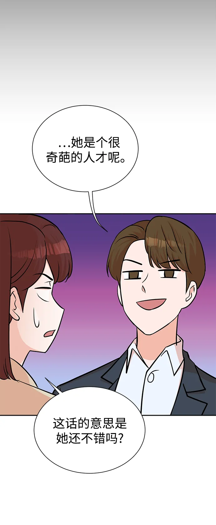 第54话 第48页