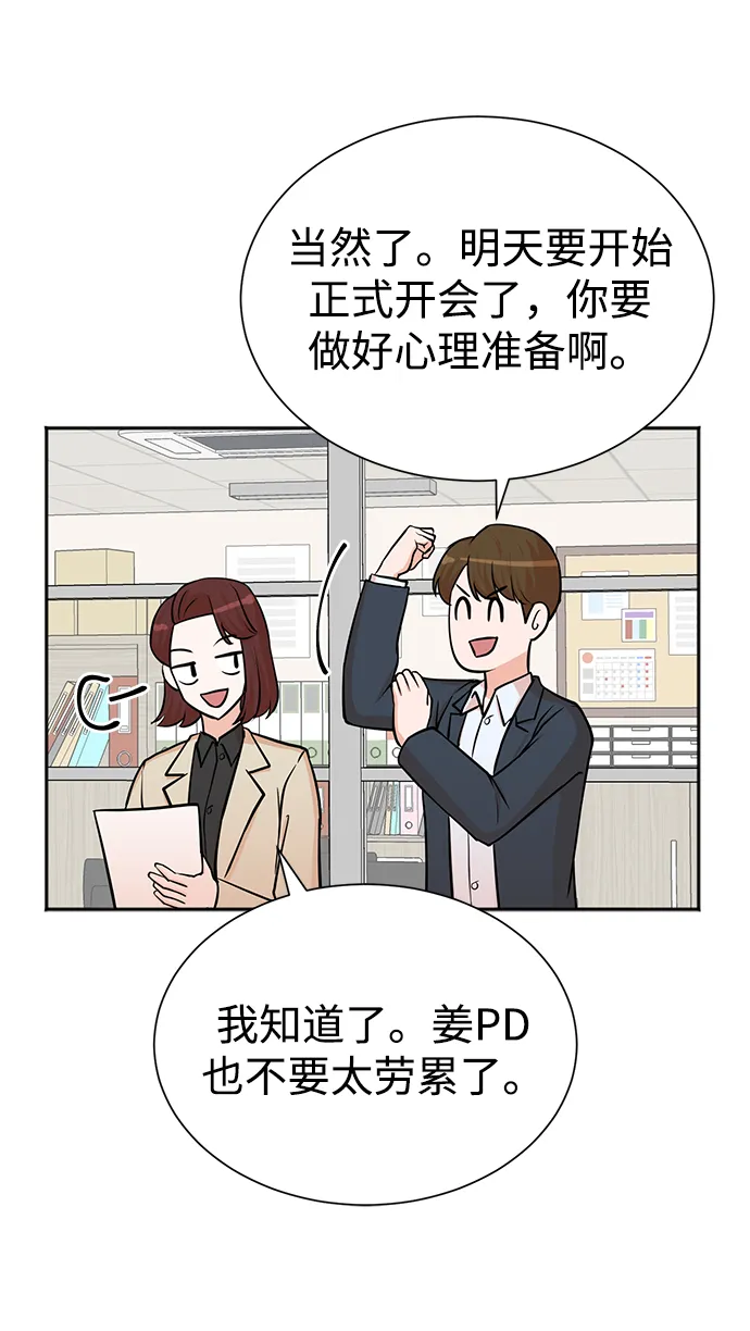 第54话 第49页