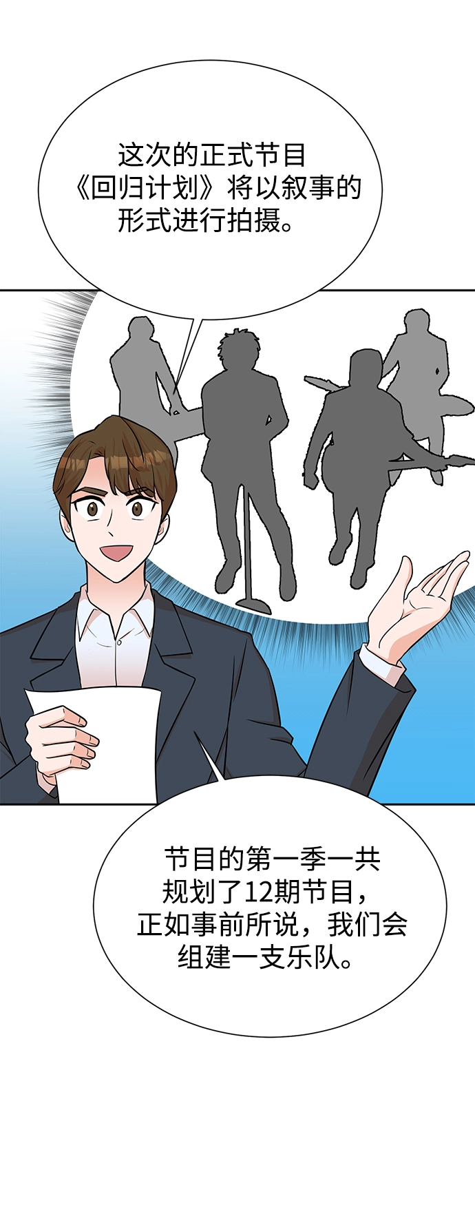 第54话 第51页