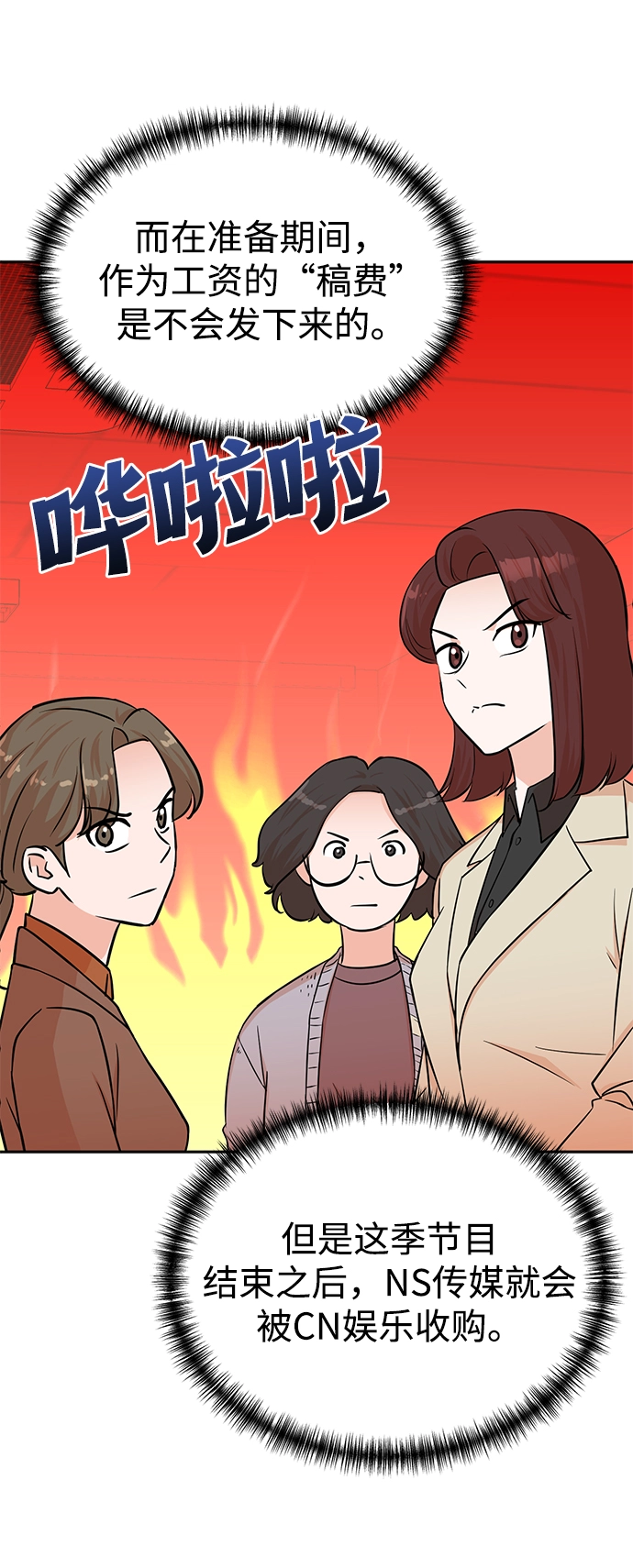 第54话 第54页
