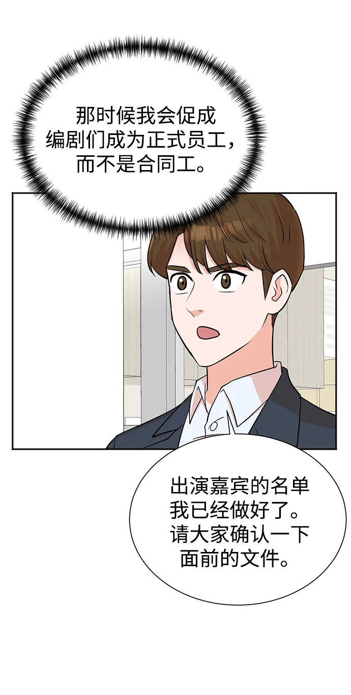 第54话 第55页