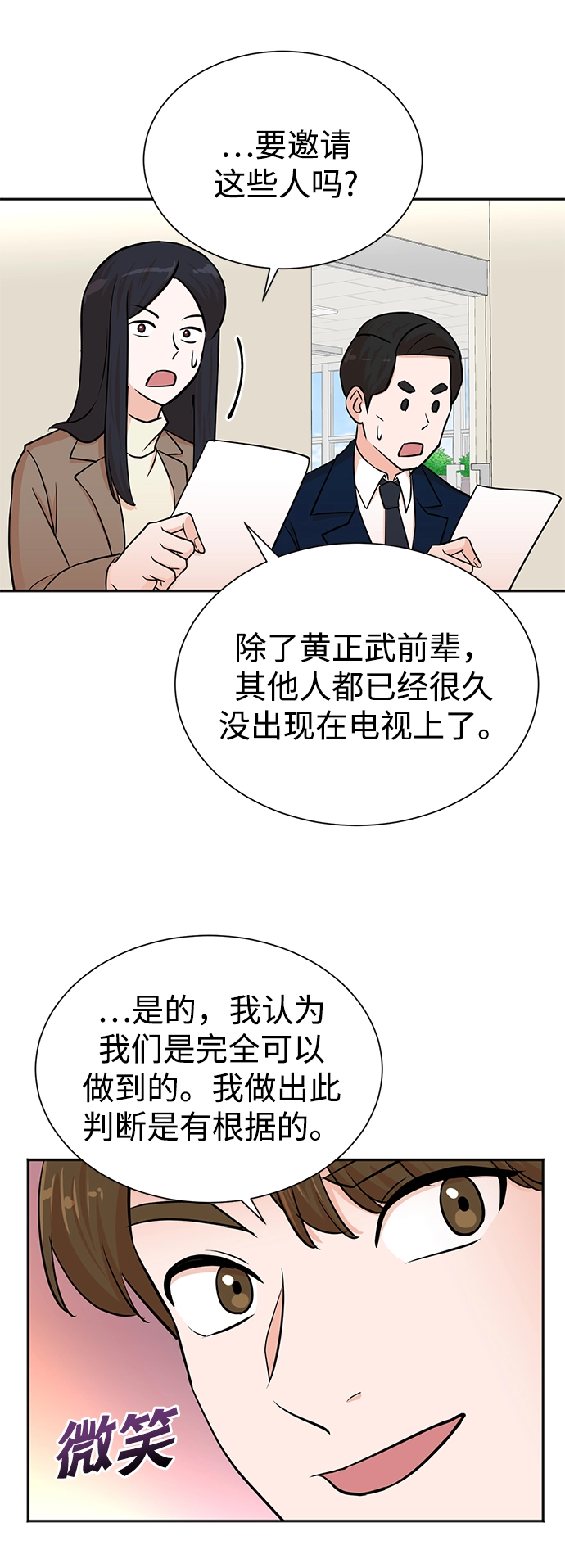 第54话 第56页
