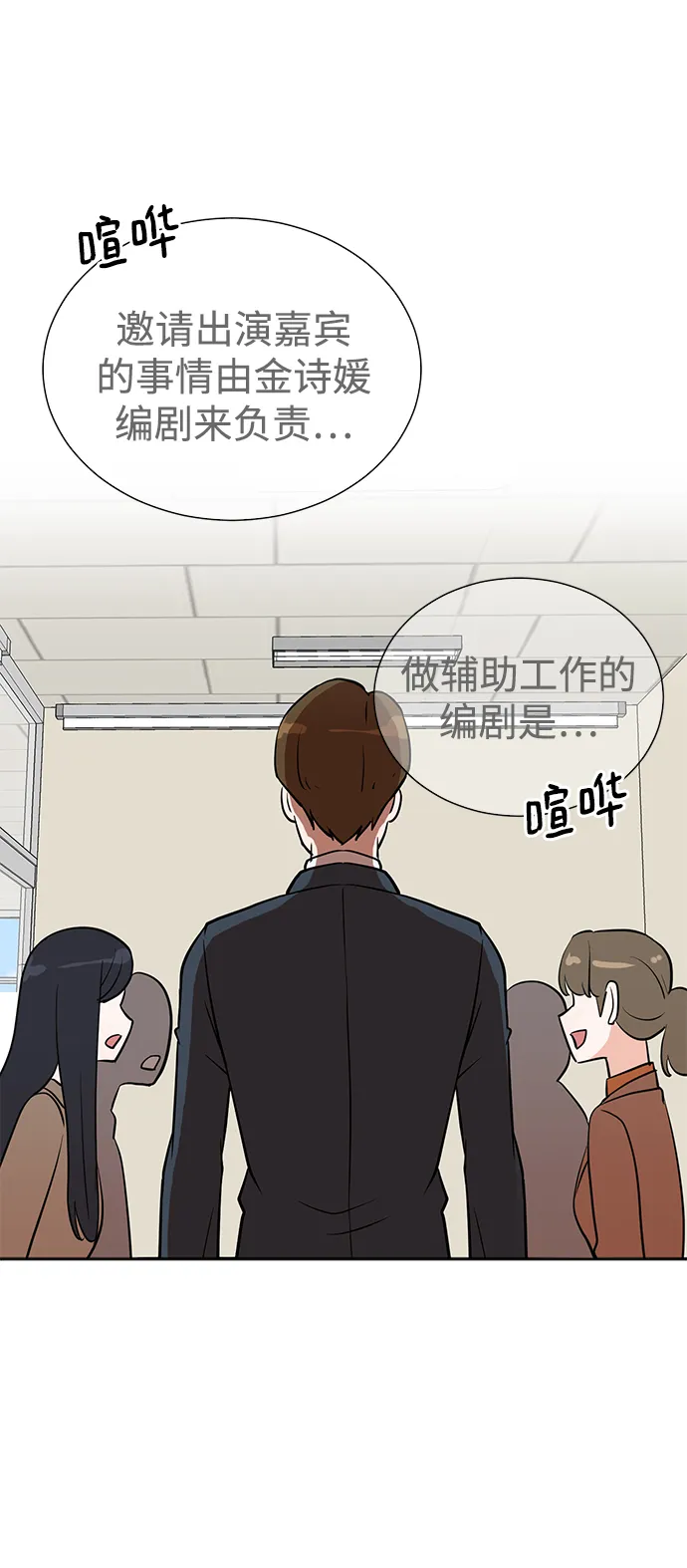 第54话 第57页