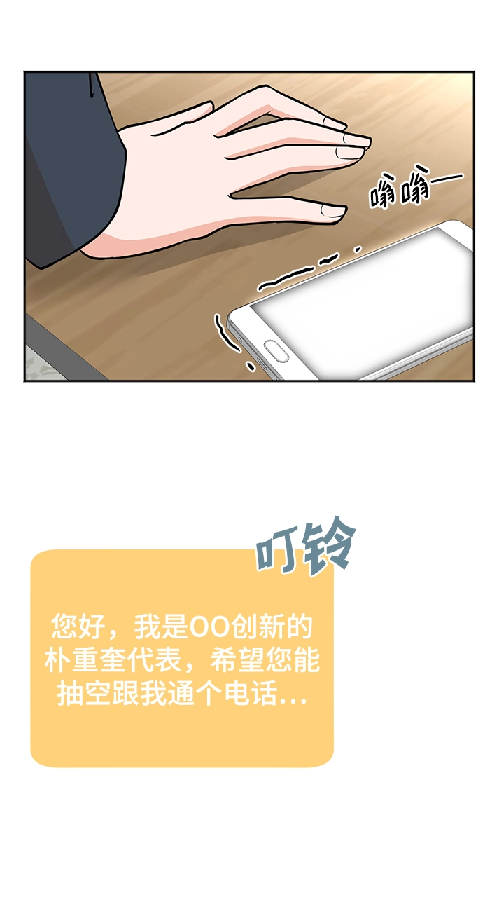 第54话 第58页