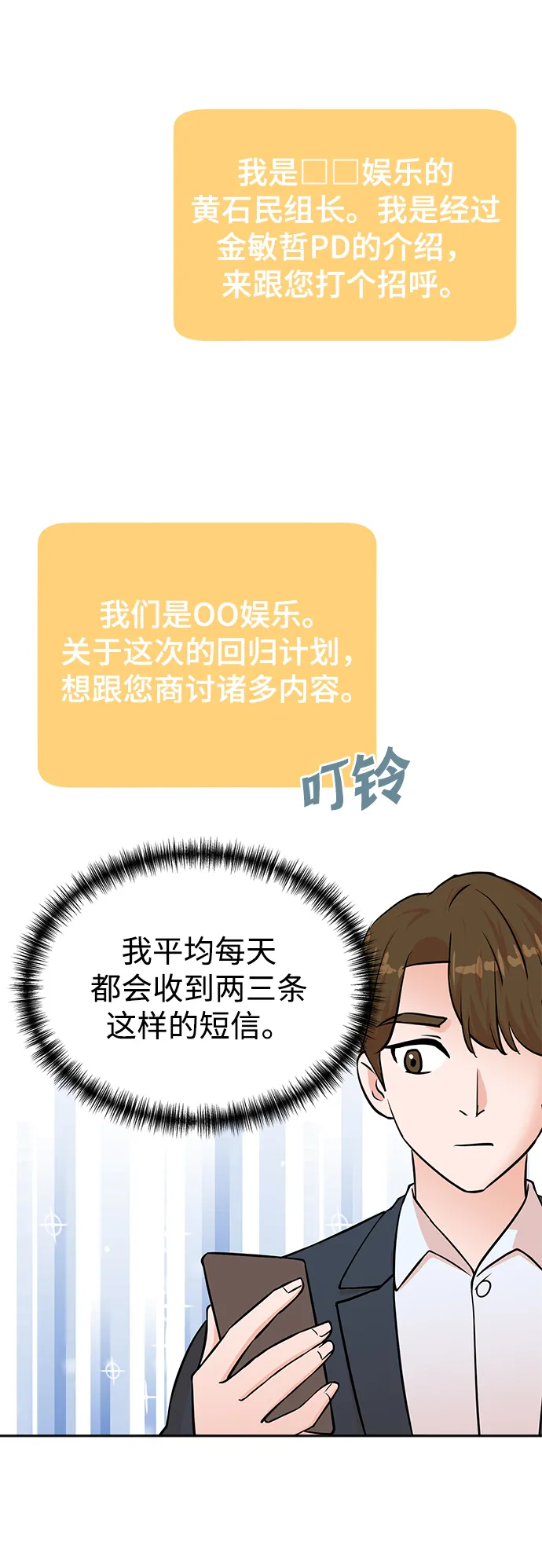 第54话 第59页