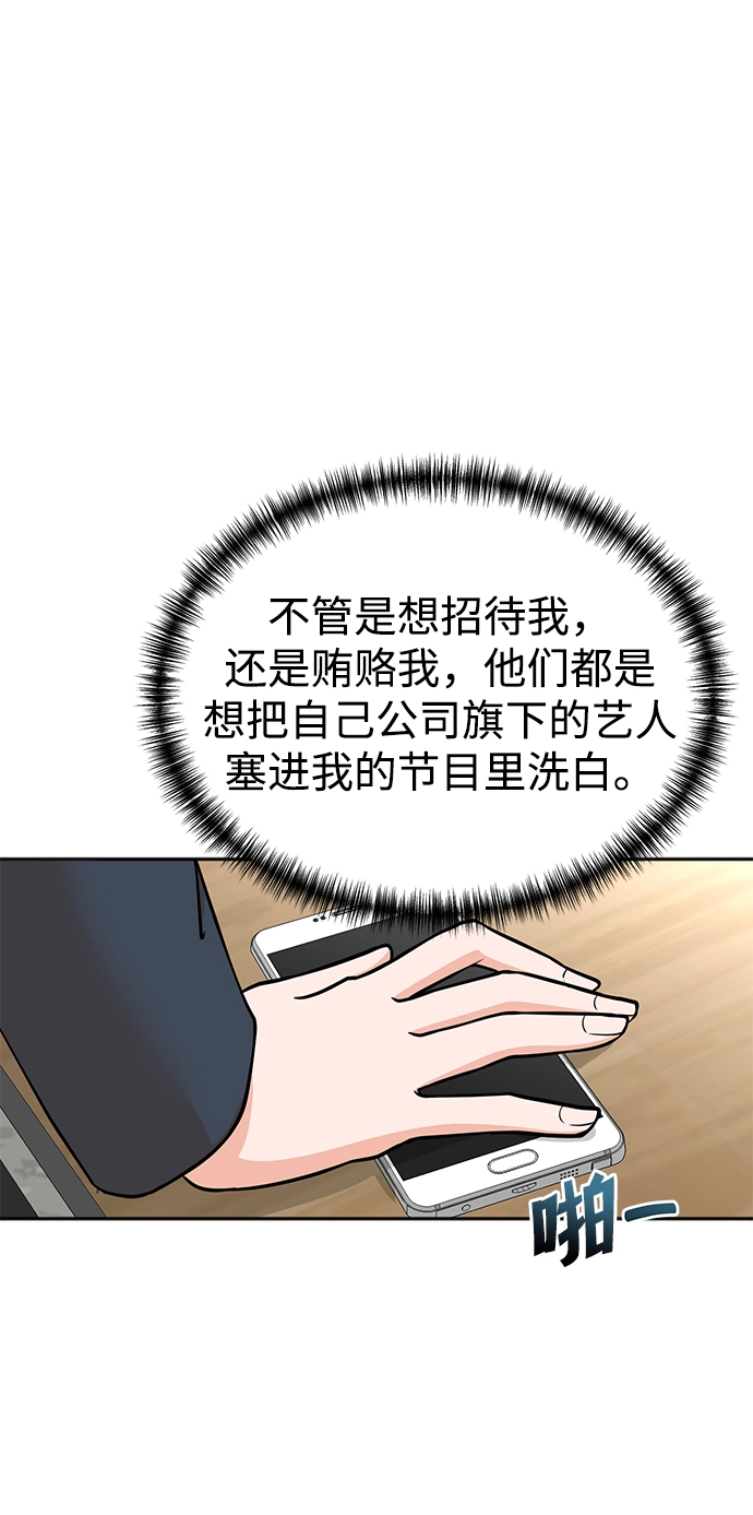 第54话 第60页