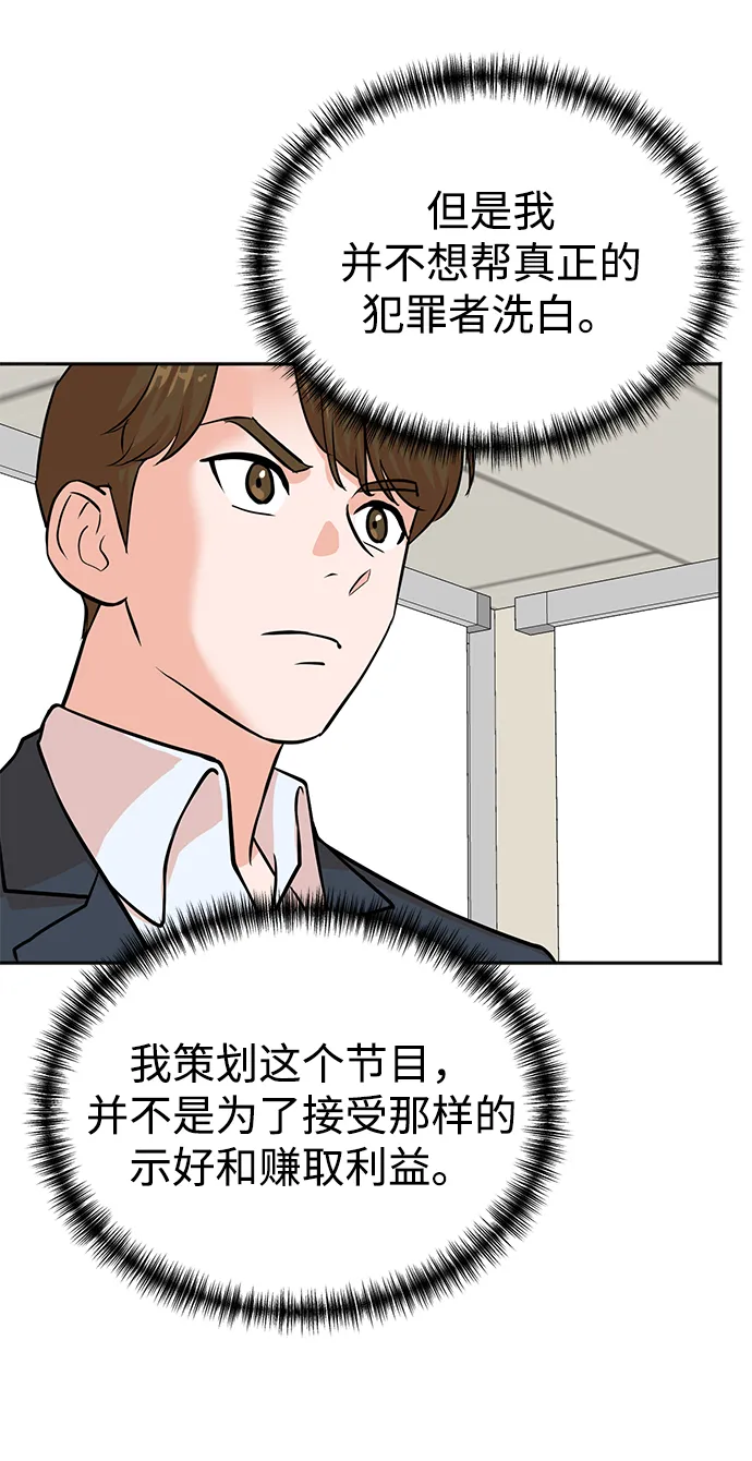 第54话 第61页