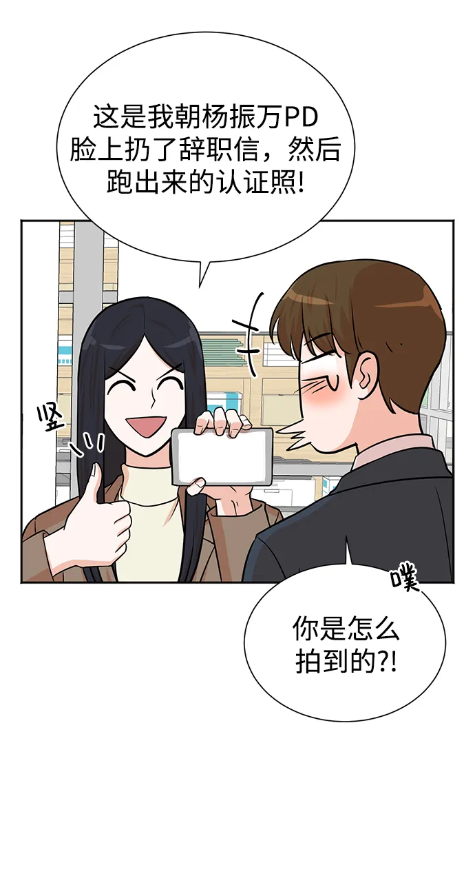 第54话 第65页