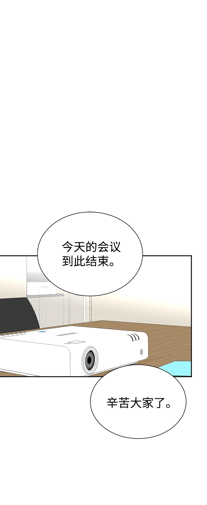 第54话 第67页