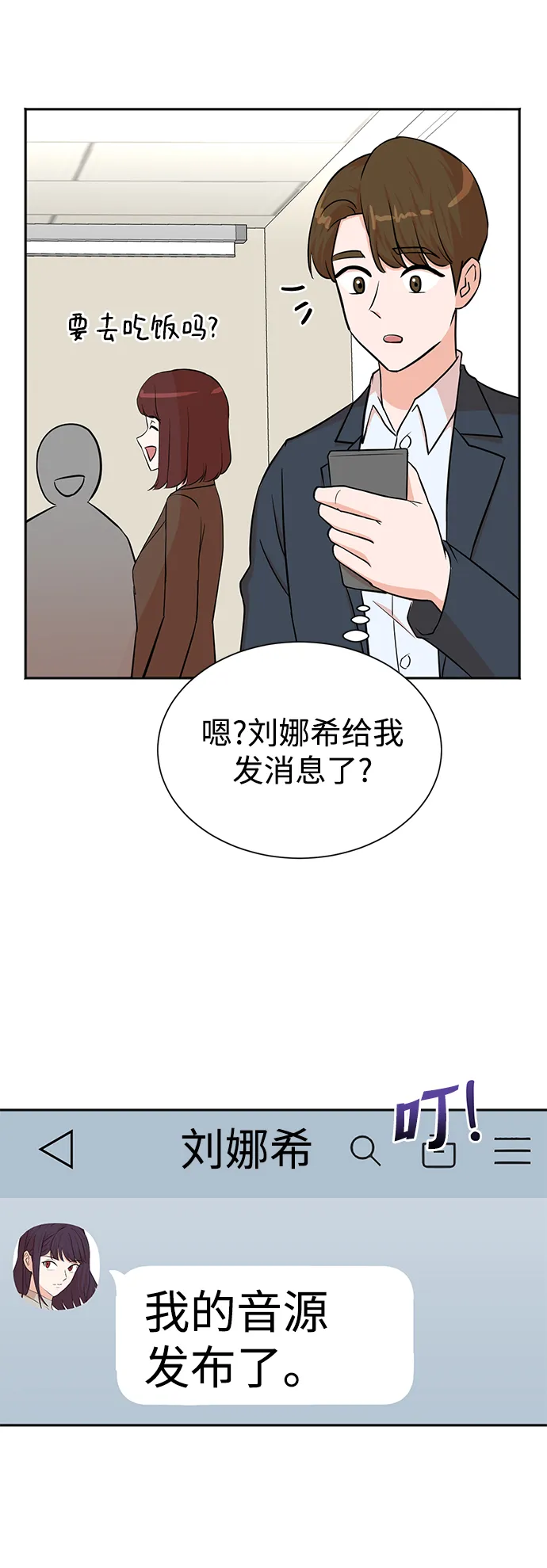 第54话 第68页