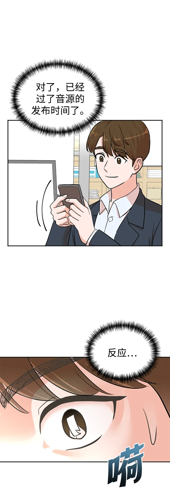 第54话 第69页