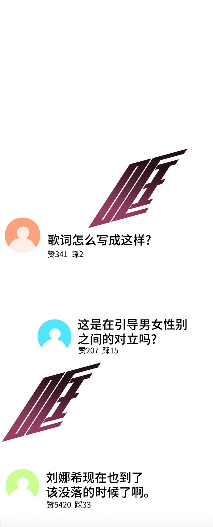 第54话 第70页