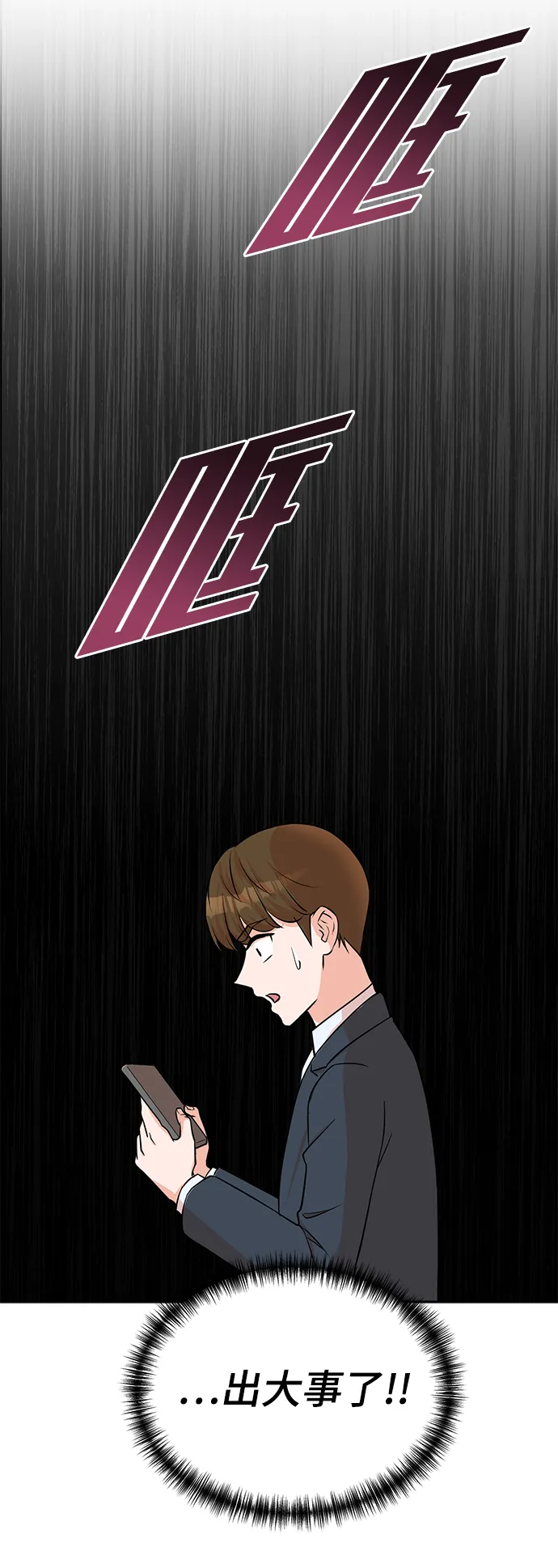 第54话 第71页