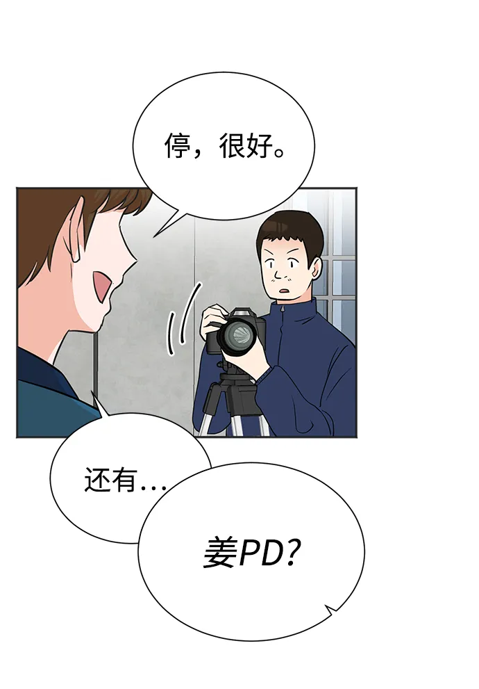 第53话 第5页