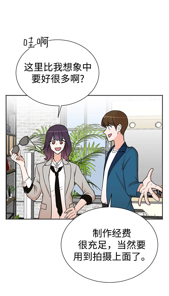 第53话 第8页