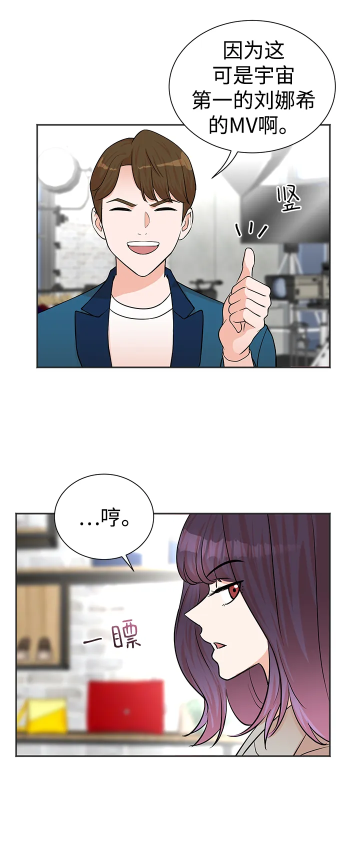 第53话 第12页