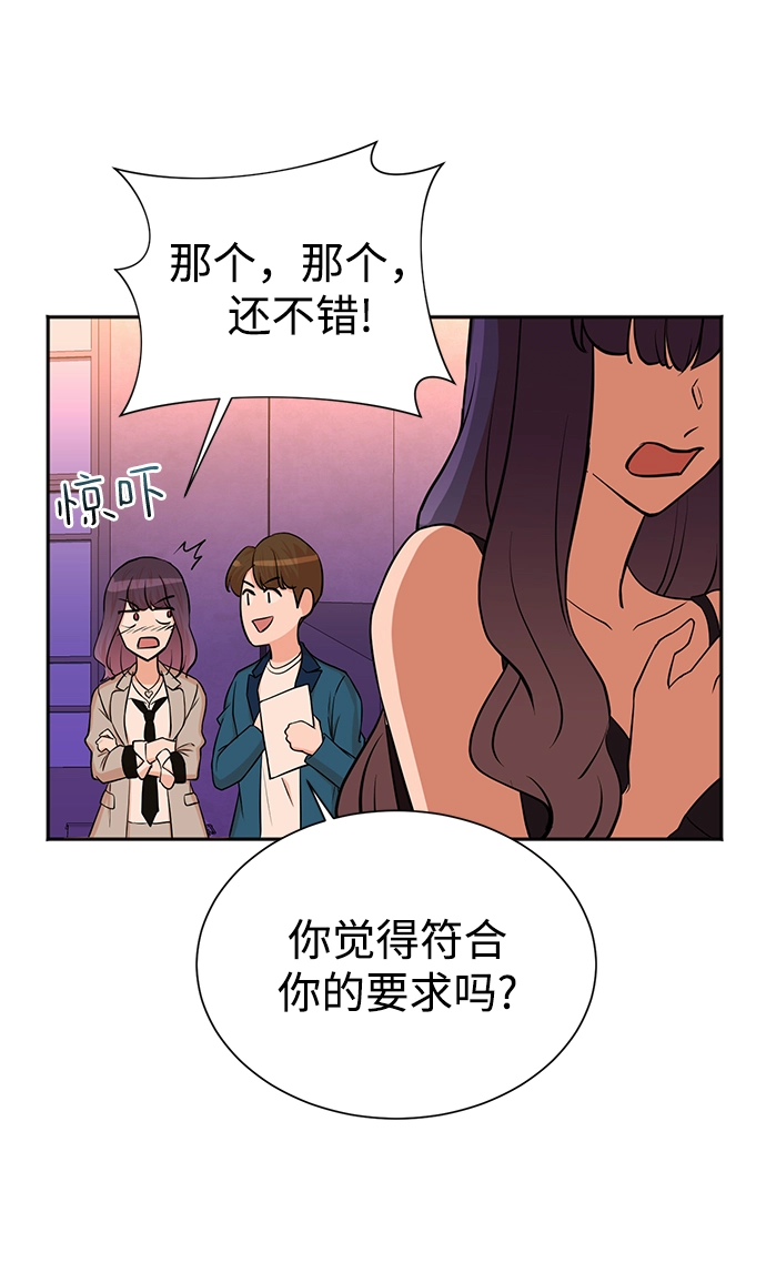 第53话 第37页