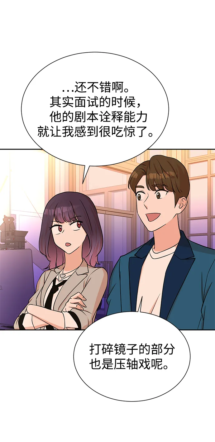 第53话 第42页