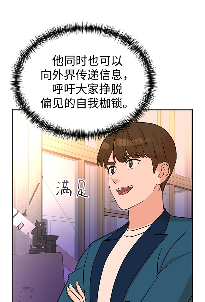 第53话 第45页