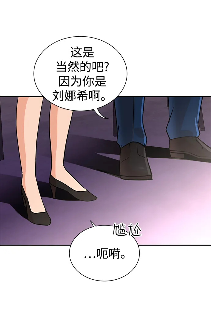 第53话 第48页