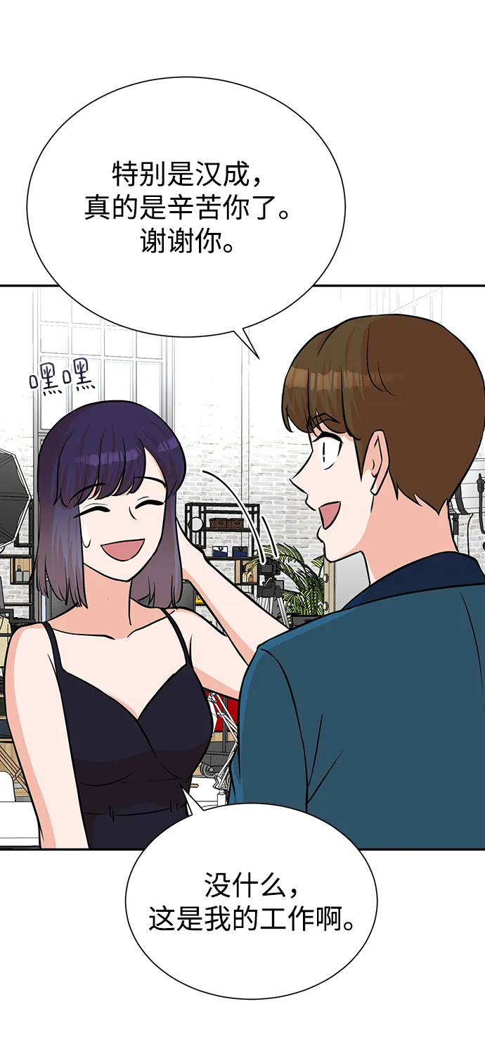 第53话 第67页