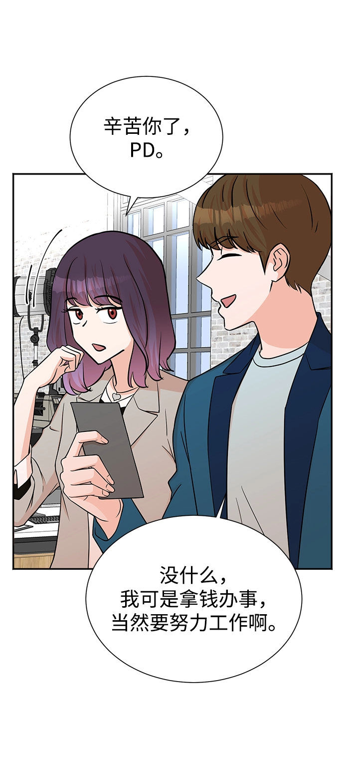 第53话 第70页