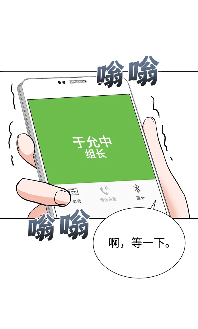 第53话 第71页