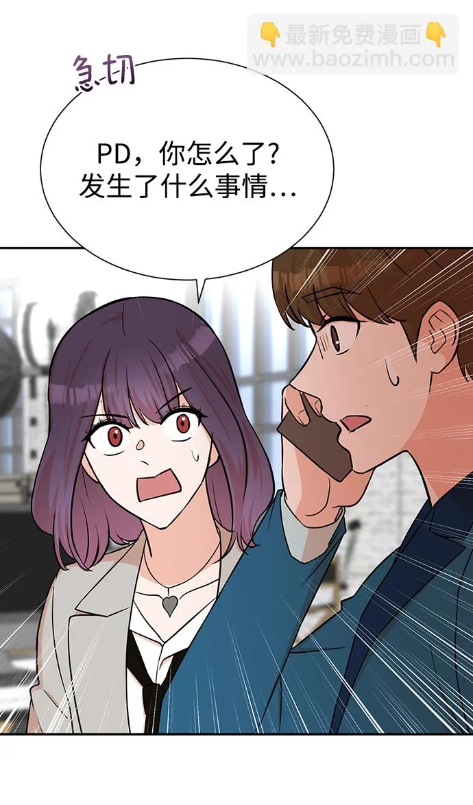 第53话 第75页
