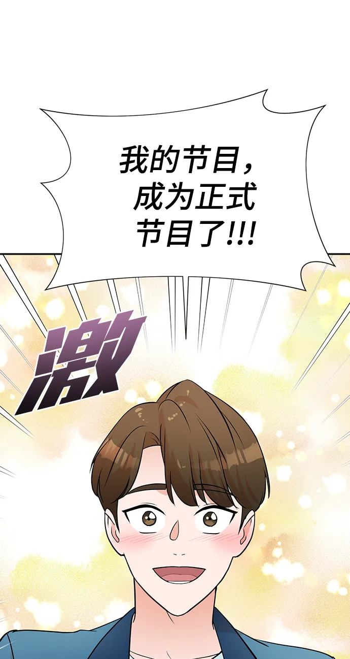 第53话 第77页